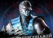 Купить или продать аккаунт Mortal Kombat X Mobile с помощью услуг гаранта Мортал комбат 10 мобильная